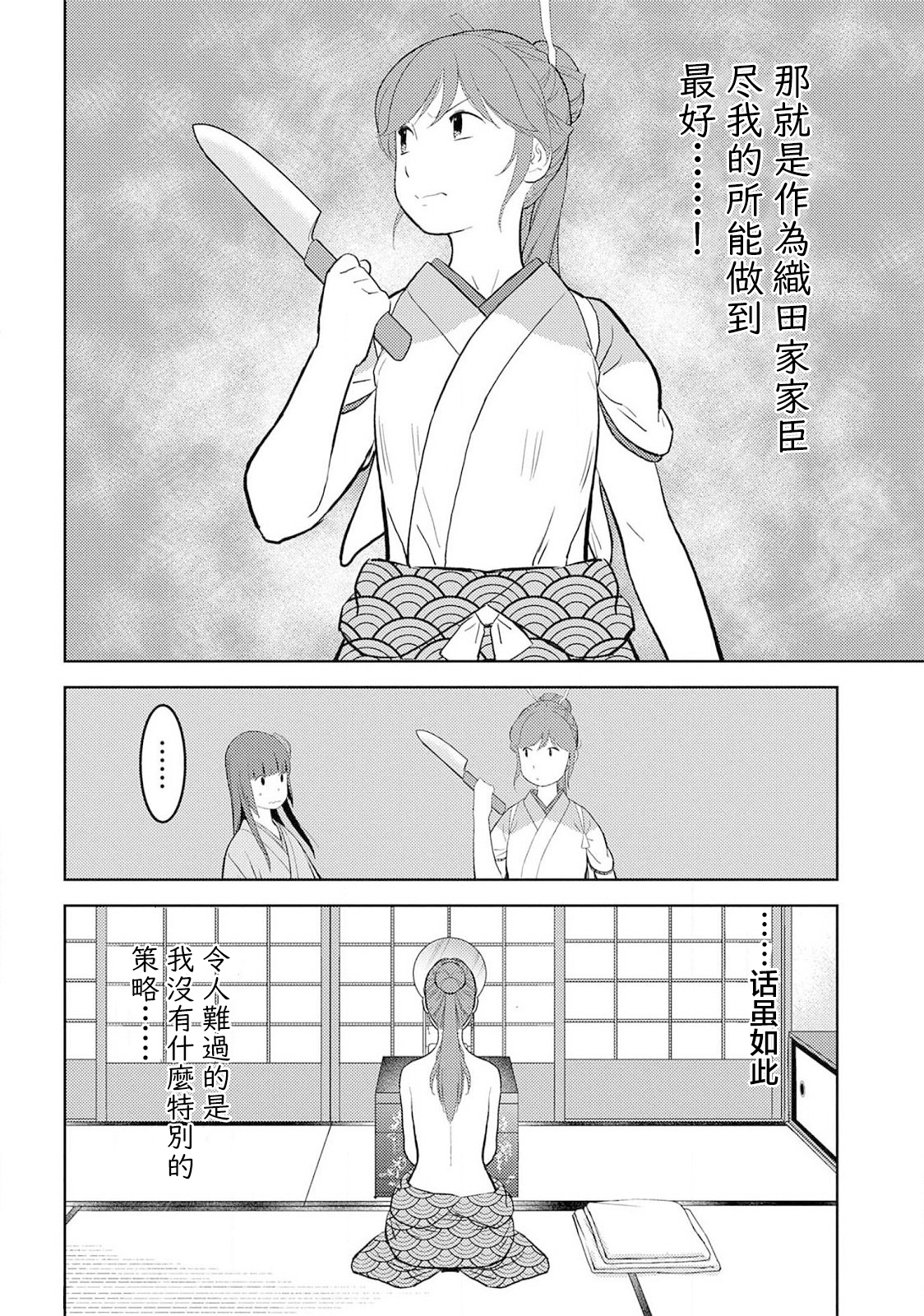 第33幕 飨宴11