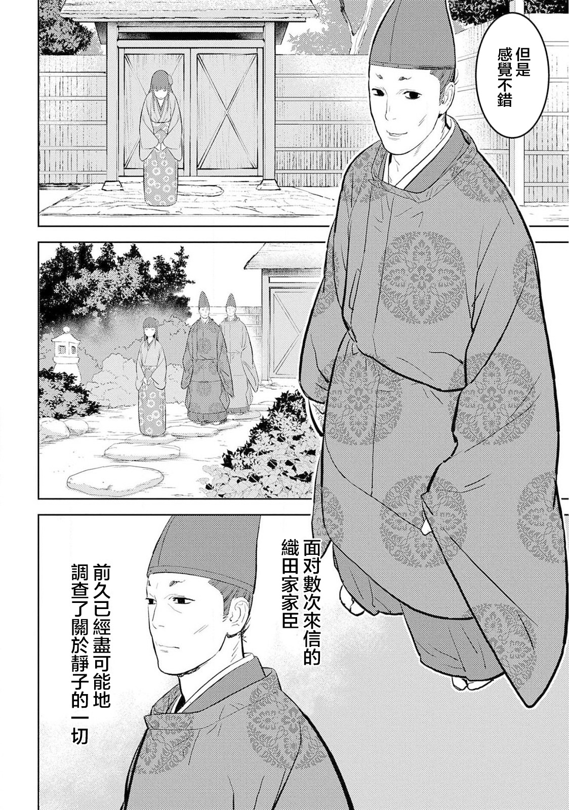 第33幕 飨宴13