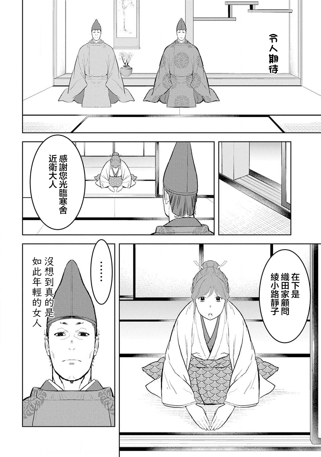 第33幕 飨宴15