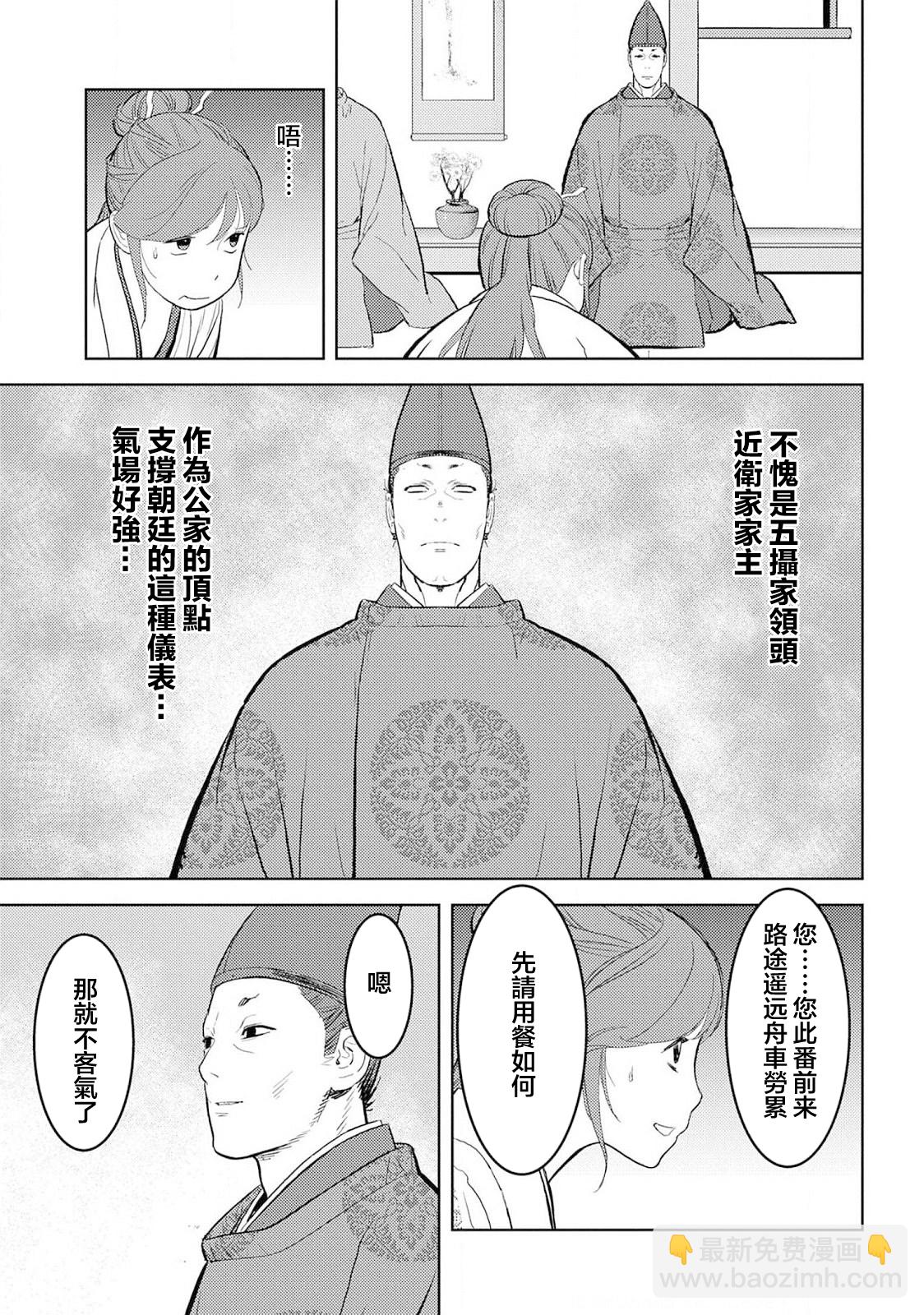 第33幕 飨宴16