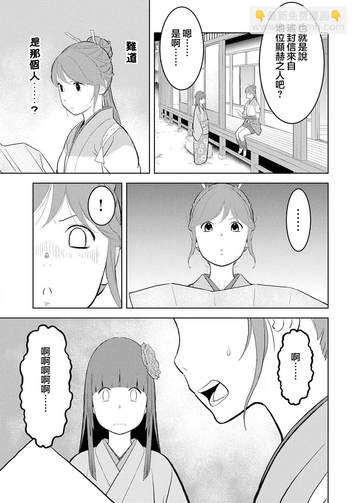 第33幕 飨宴2