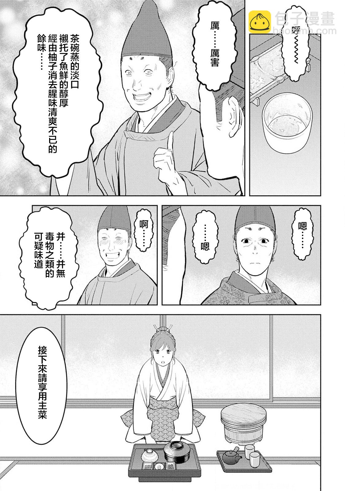 第33幕 飨宴20