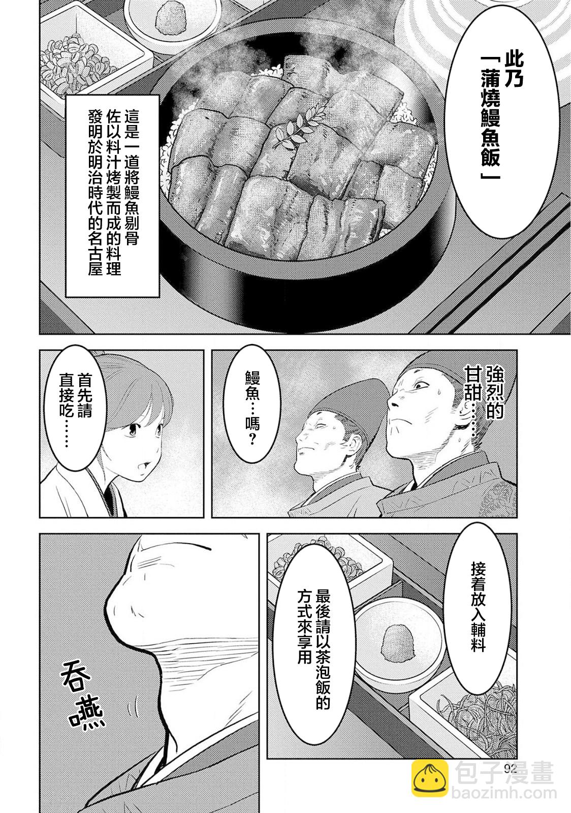 第33幕 飨宴21