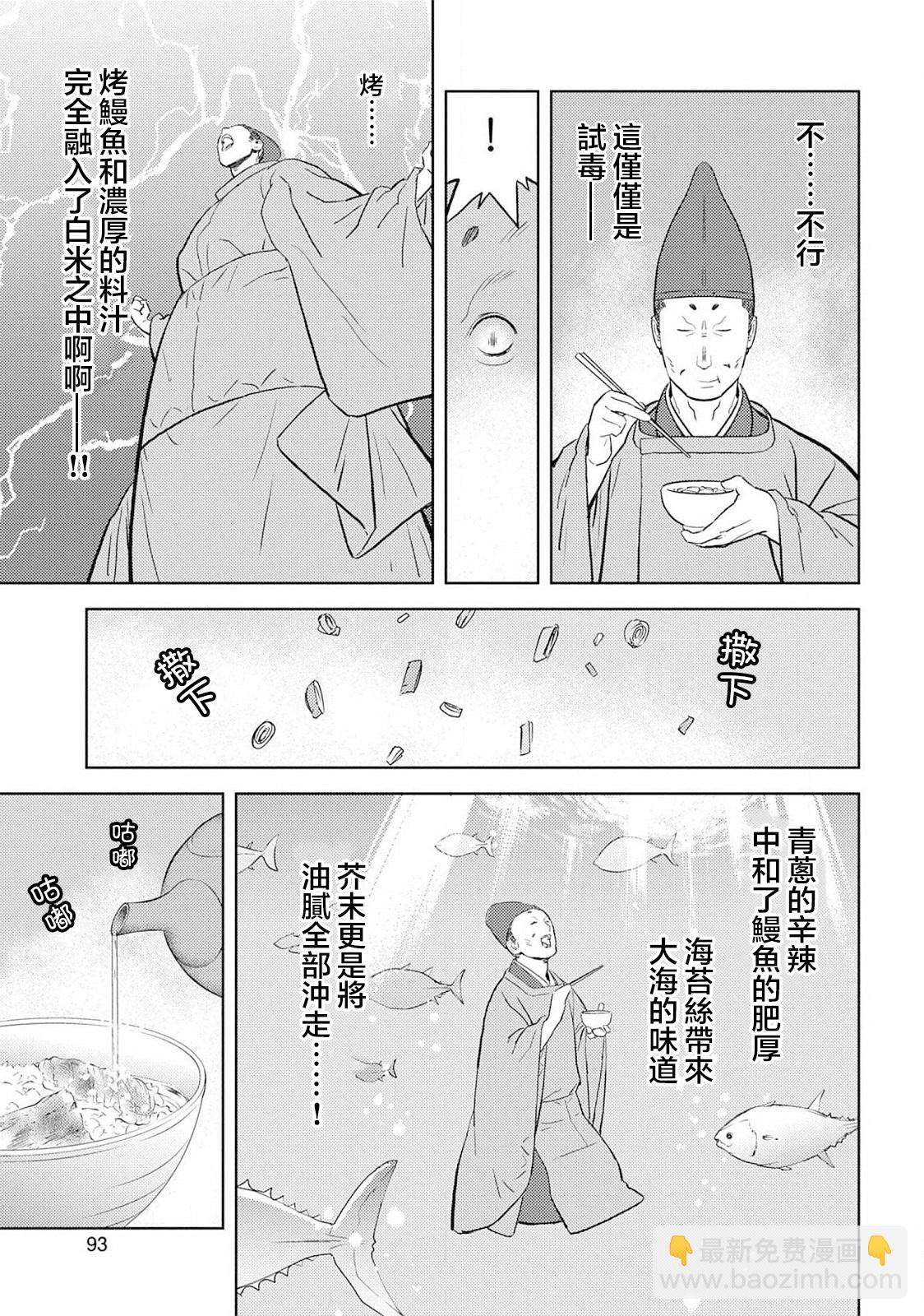 第33幕 飨宴22