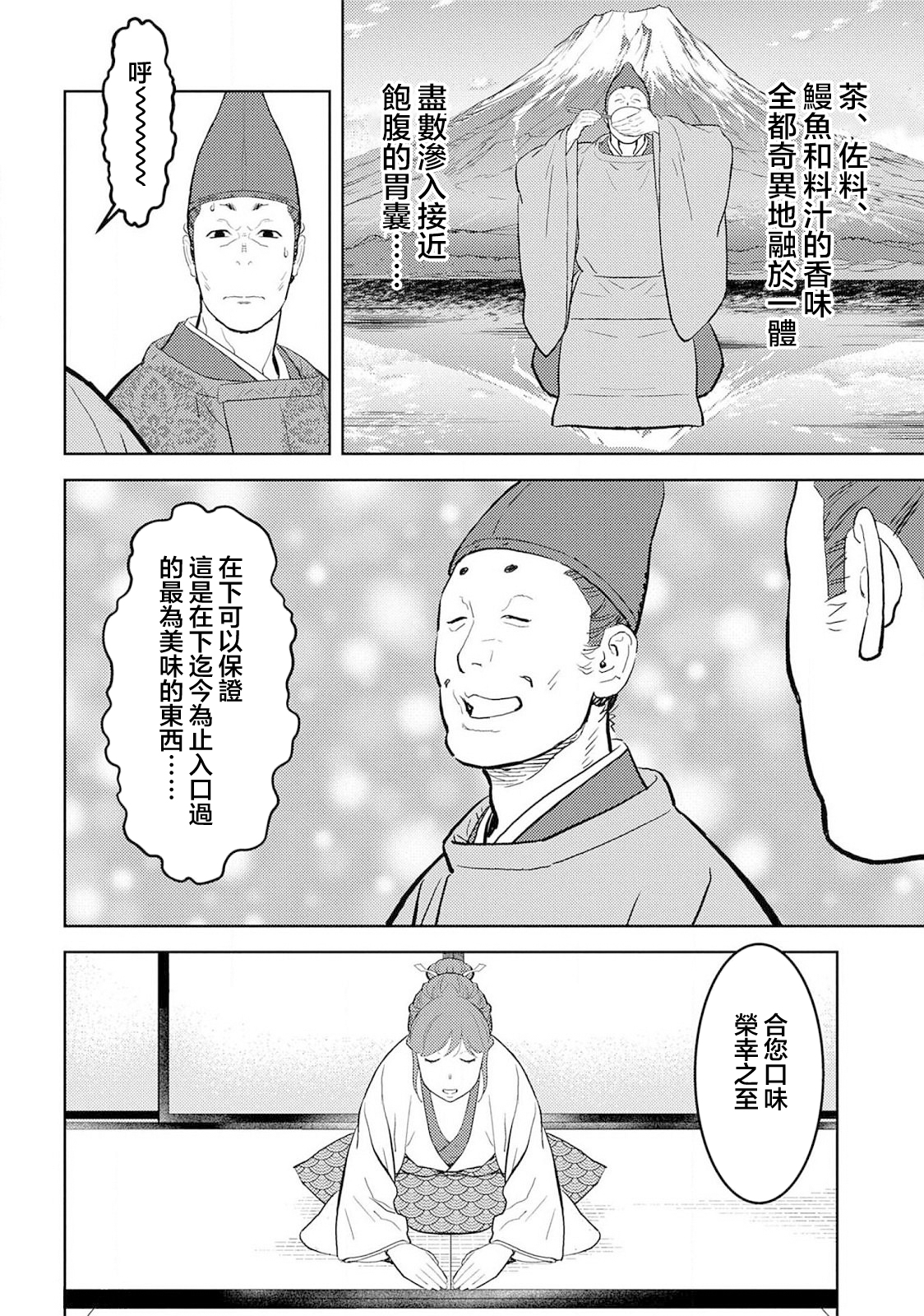 第33幕 飨宴23