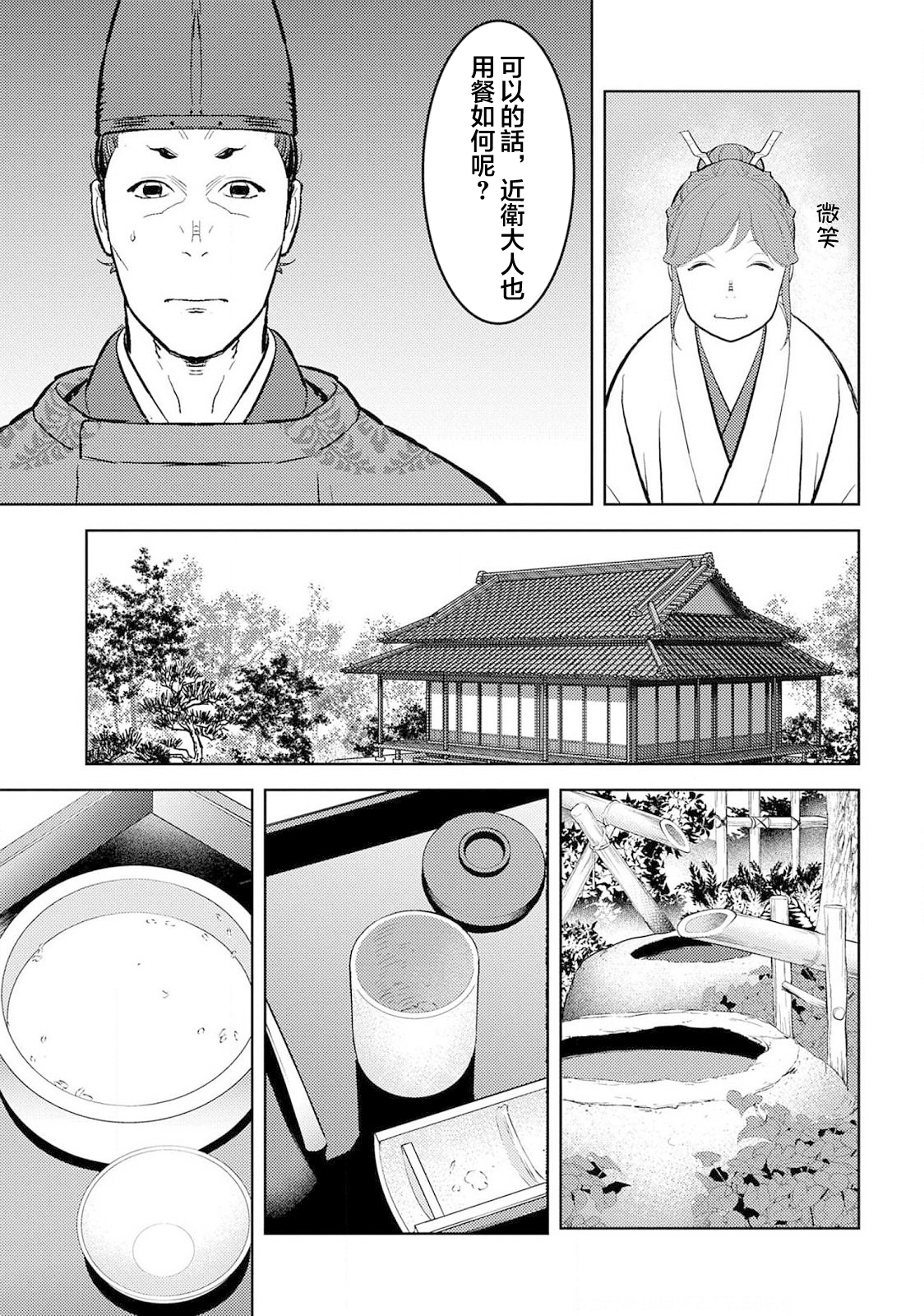 第33幕 飨宴24