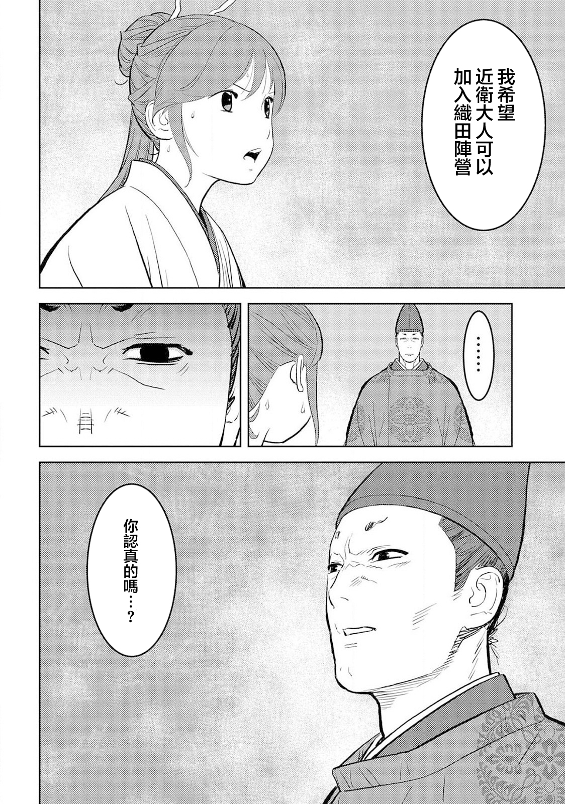 第33幕 飨宴27