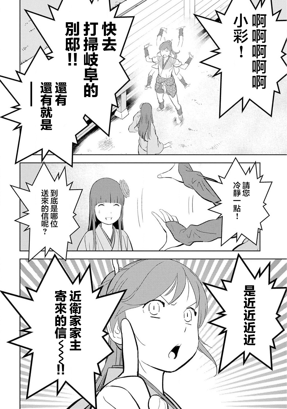 第33幕 飨宴3