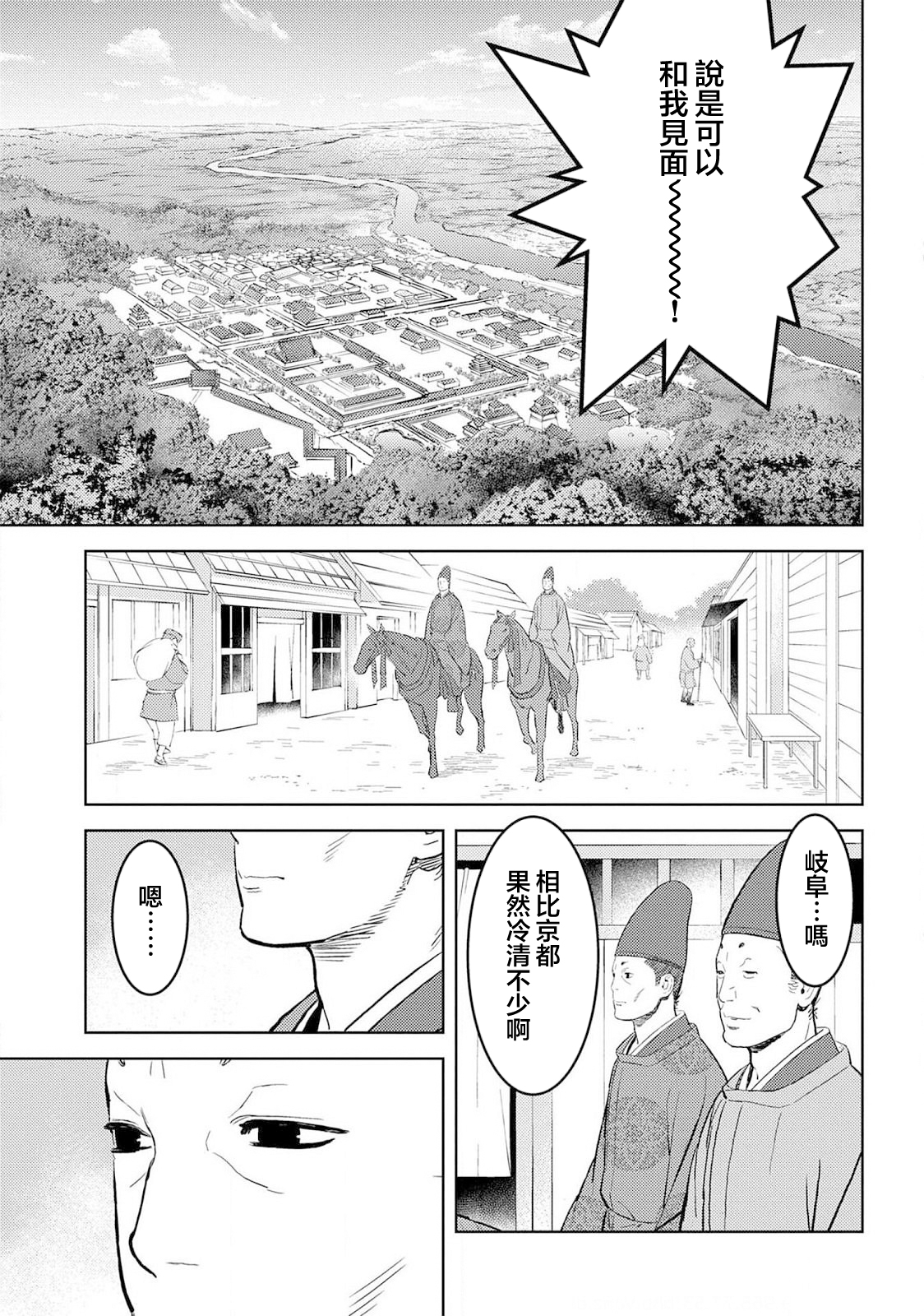 第33幕 飨宴4