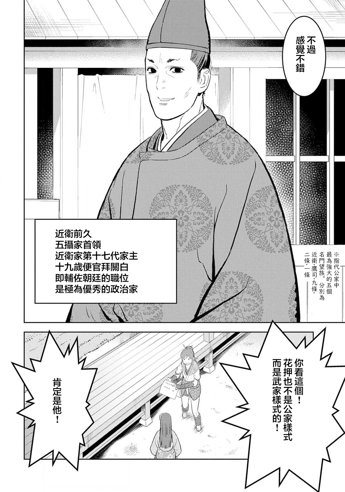 第33幕 飨宴5
