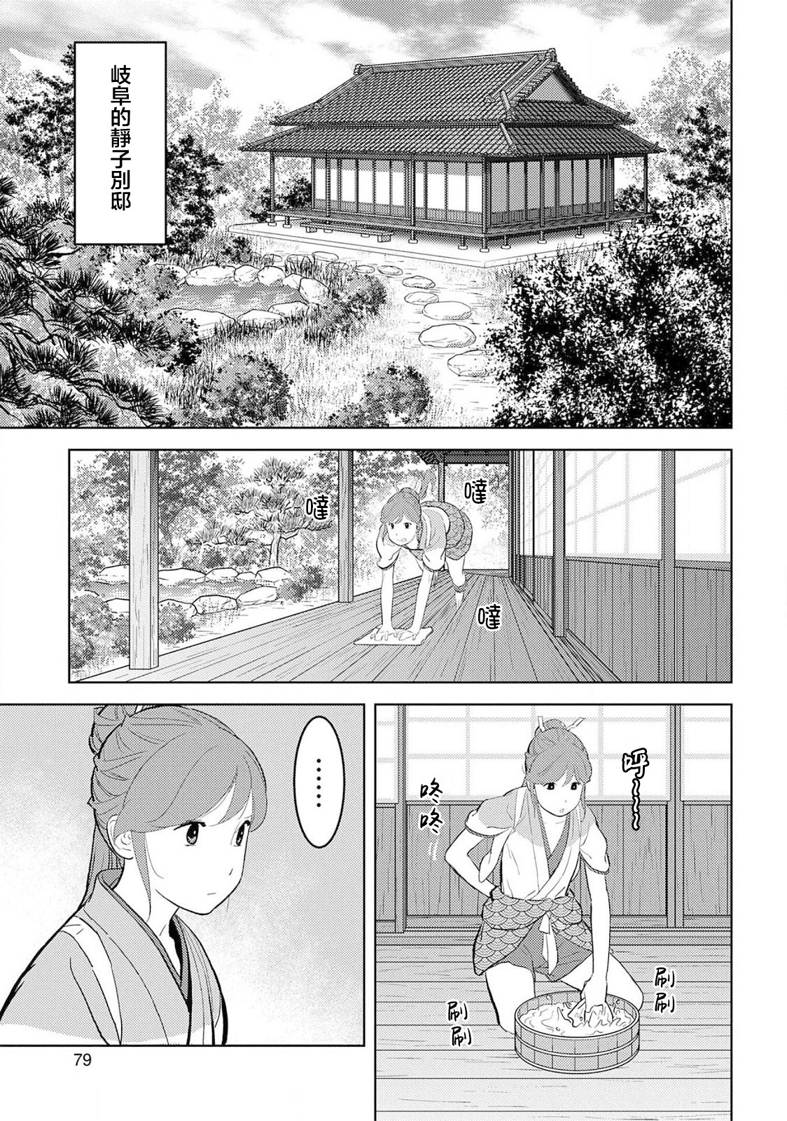 第33幕 飨宴8
