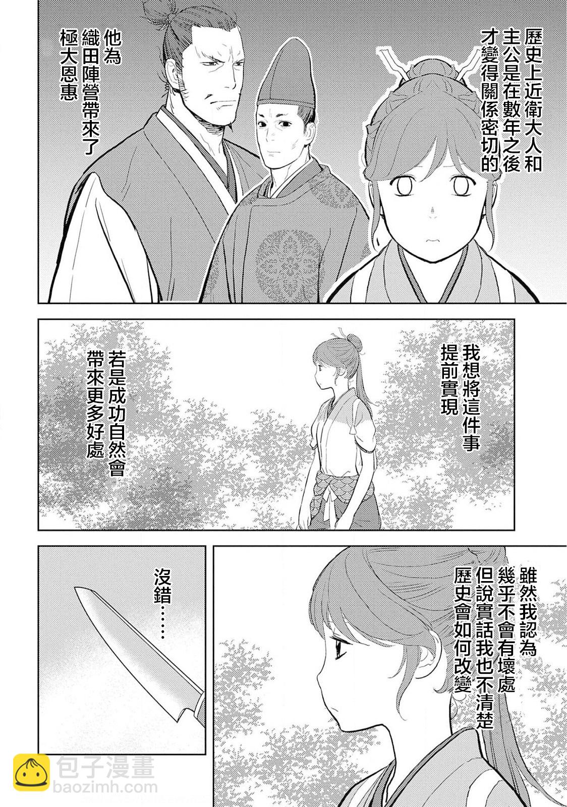 第33幕 飨宴9