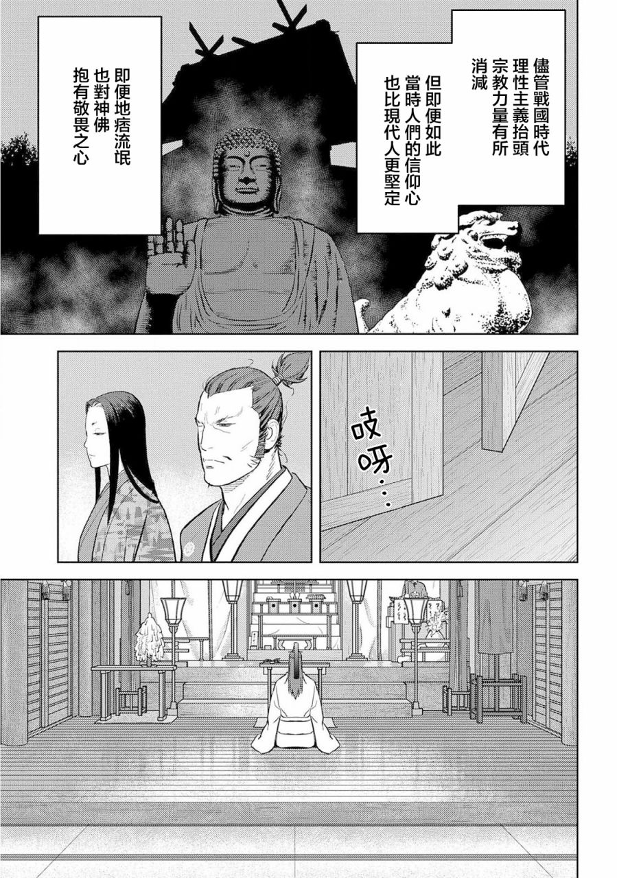 第35幕 真身12