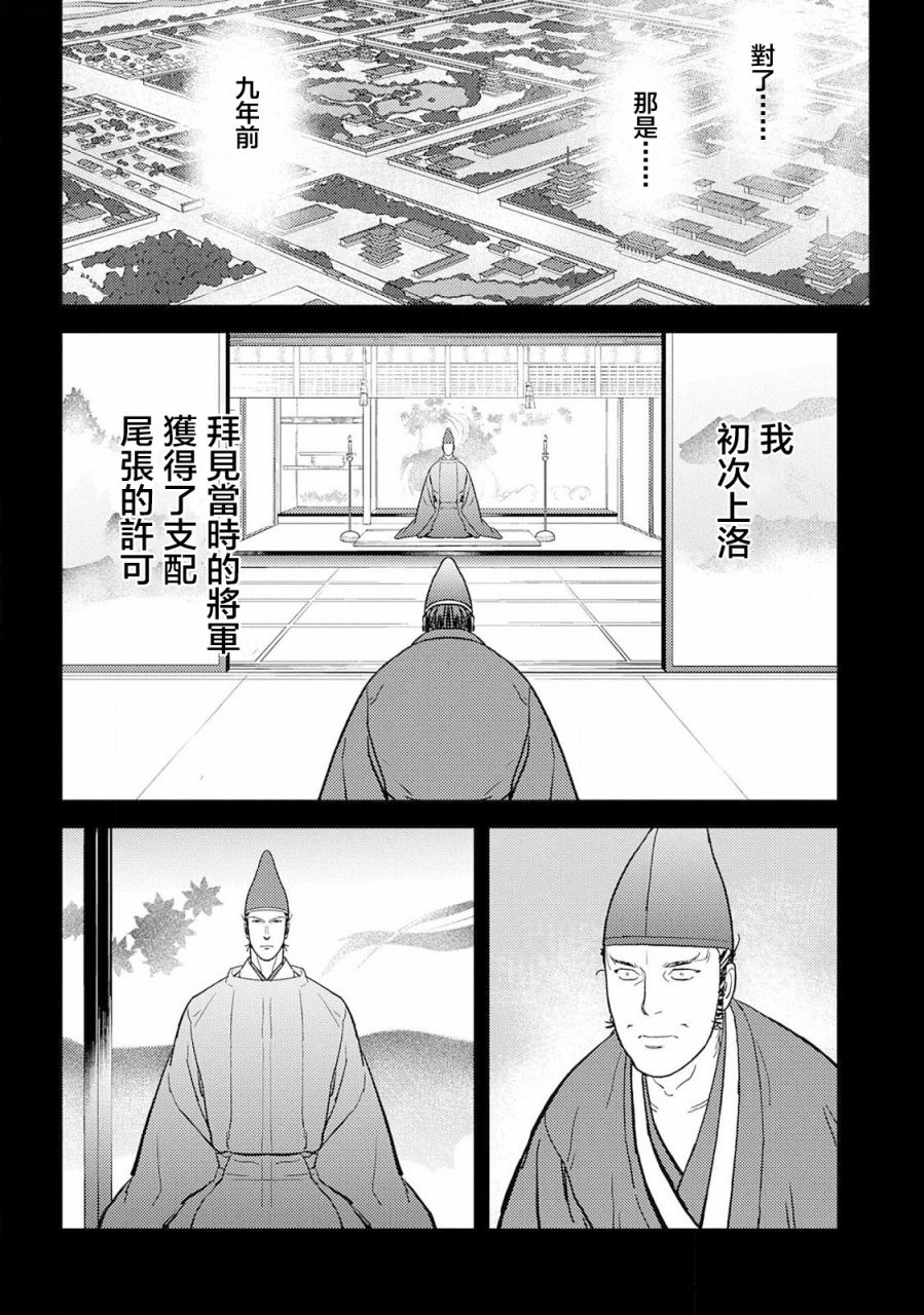 第35幕 真身17