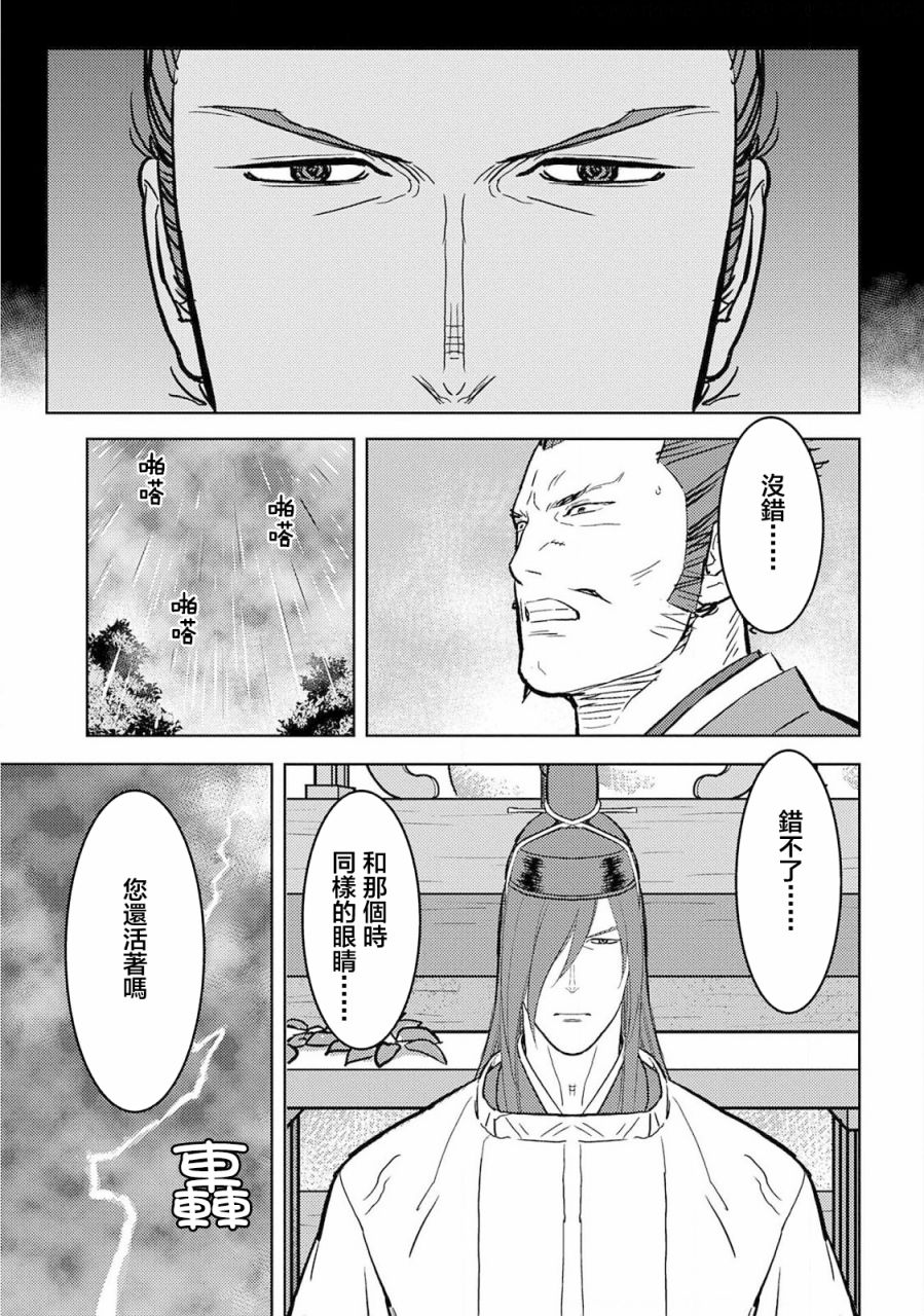 第35幕 真身18
