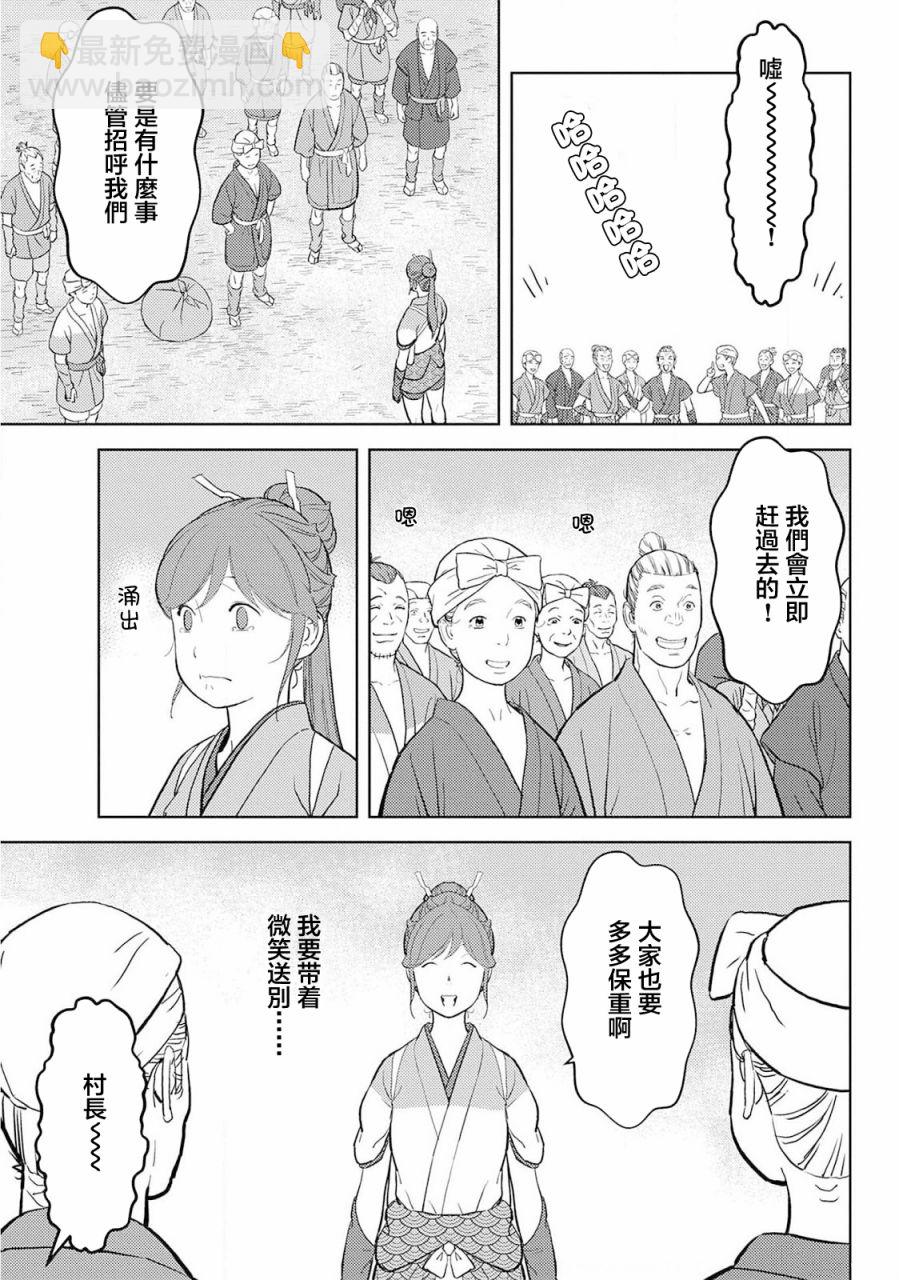 第35幕 真身2