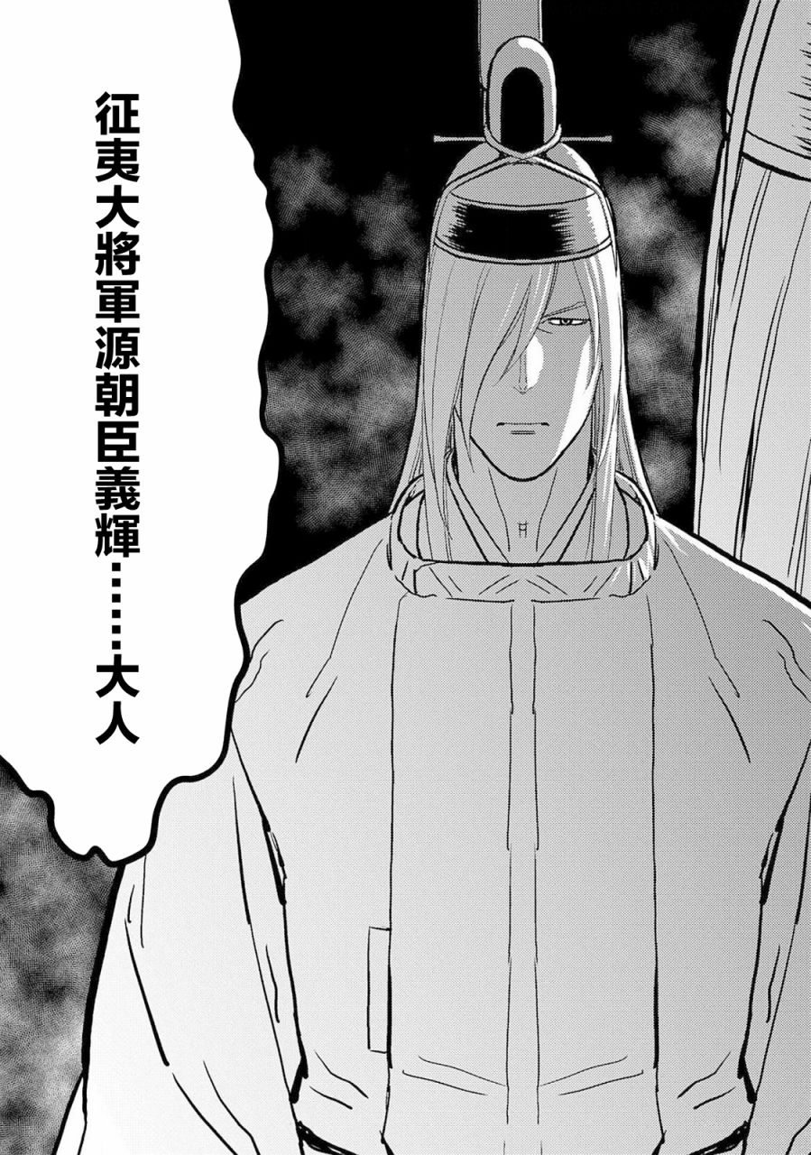 第35幕 真身20