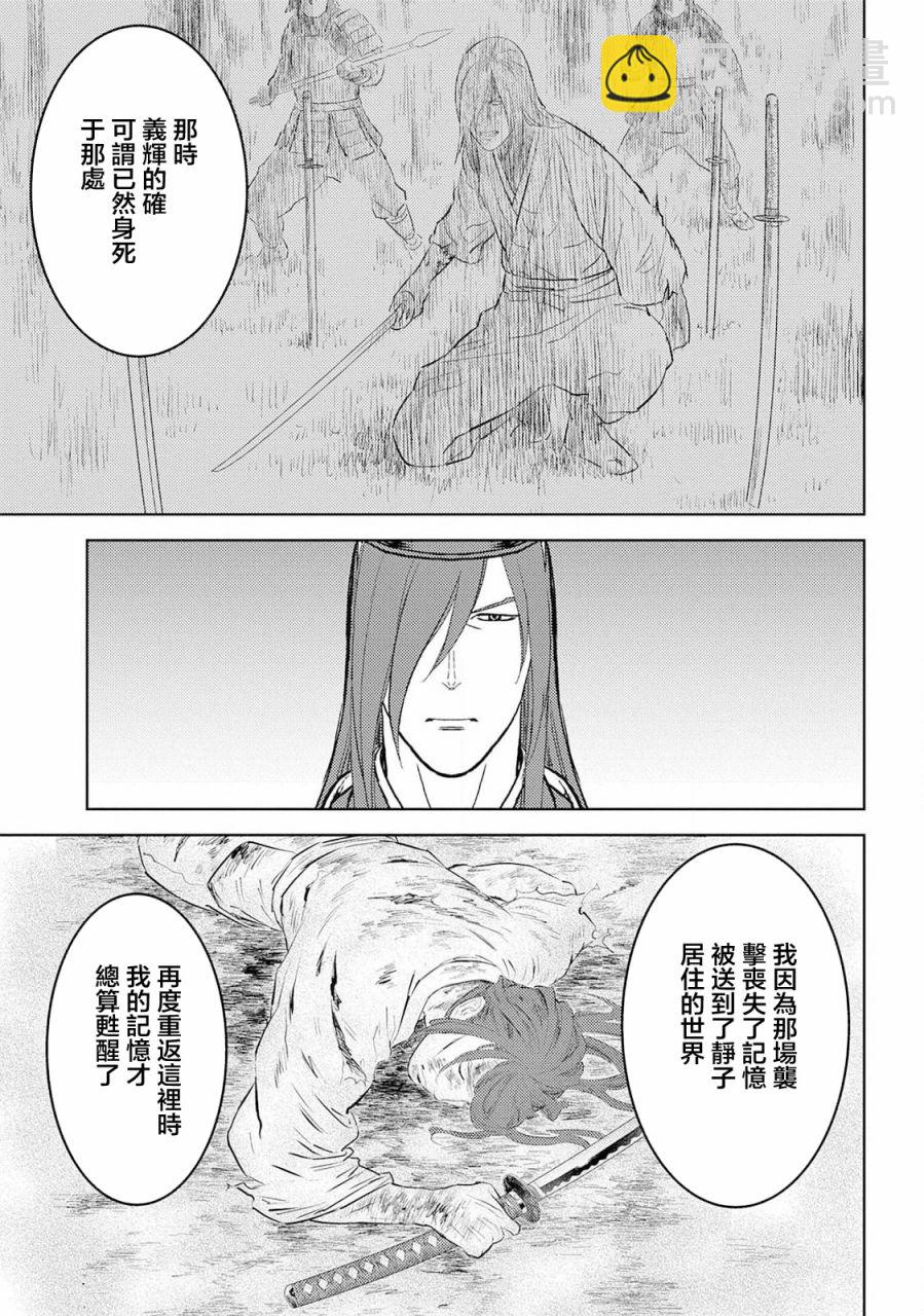 第35幕 真身22