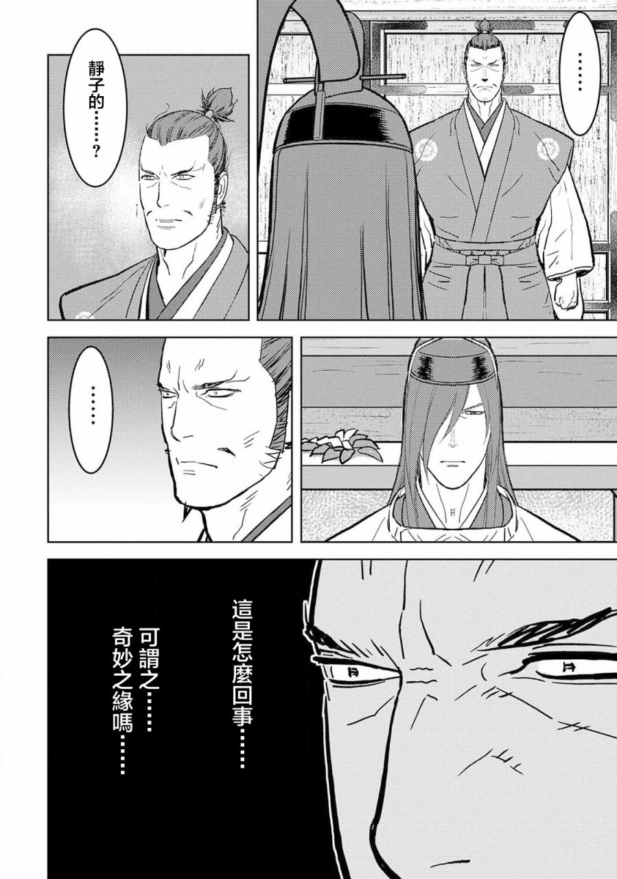 第35幕 真身23