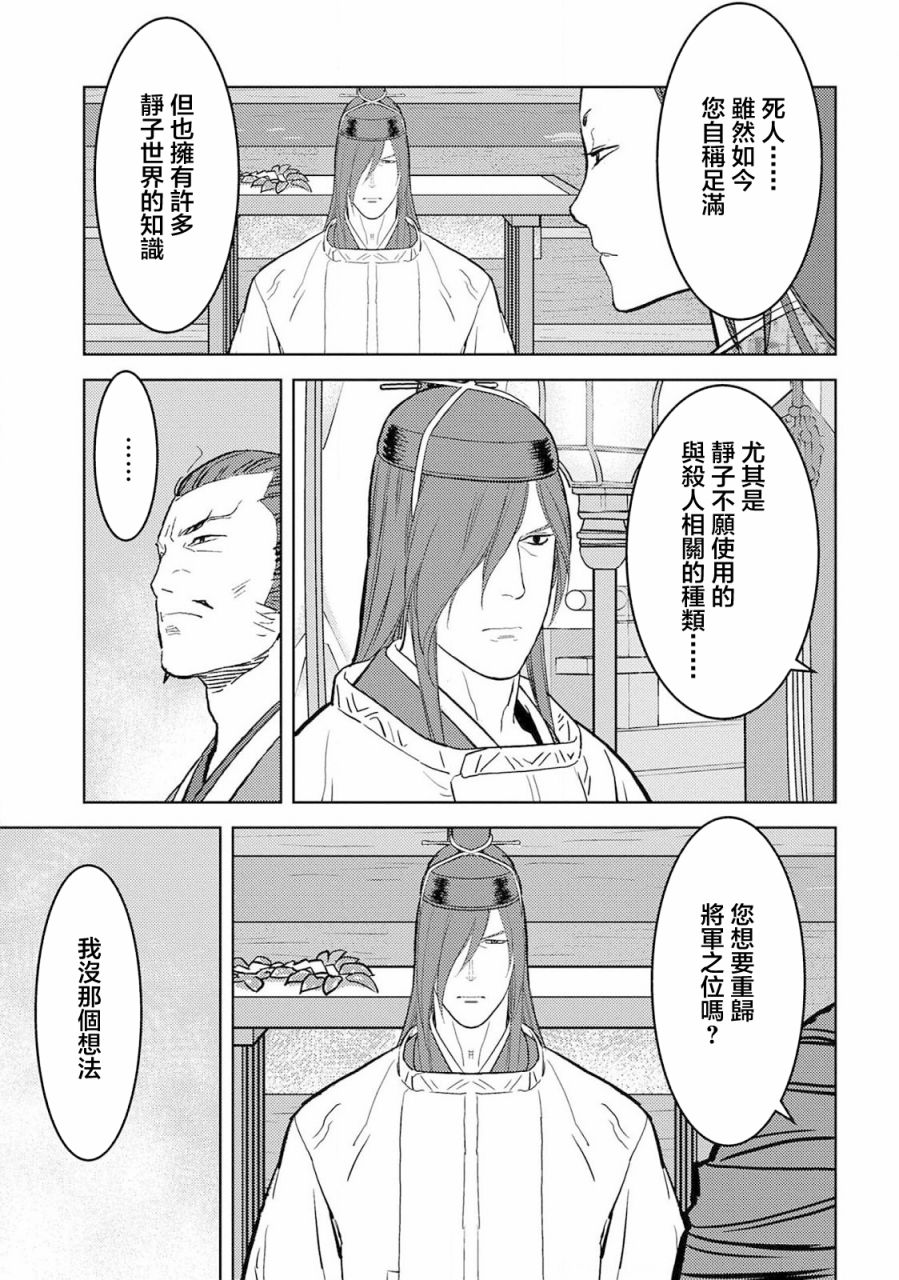 第35幕 真身24