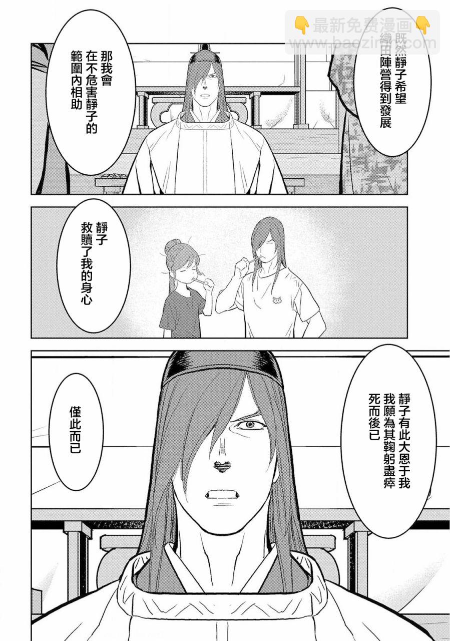 第35幕 真身25