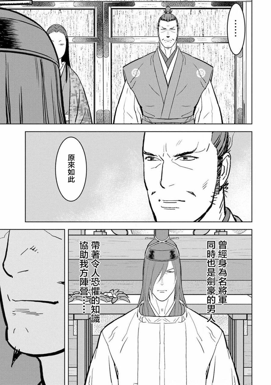 第35幕 真身26