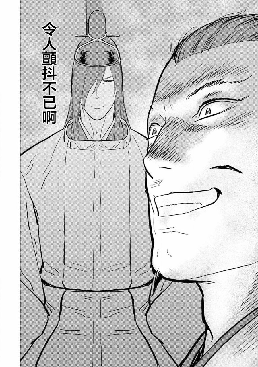 第35幕 真身27
