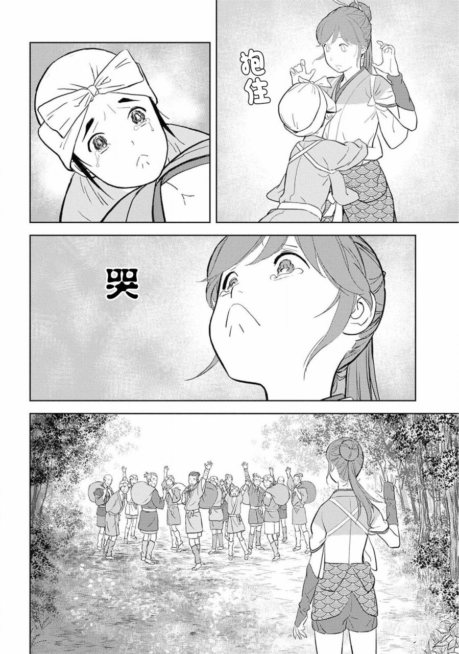 第35幕 真身3
