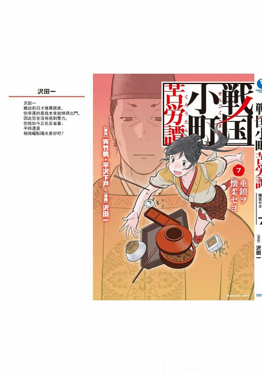 第35幕 真身30