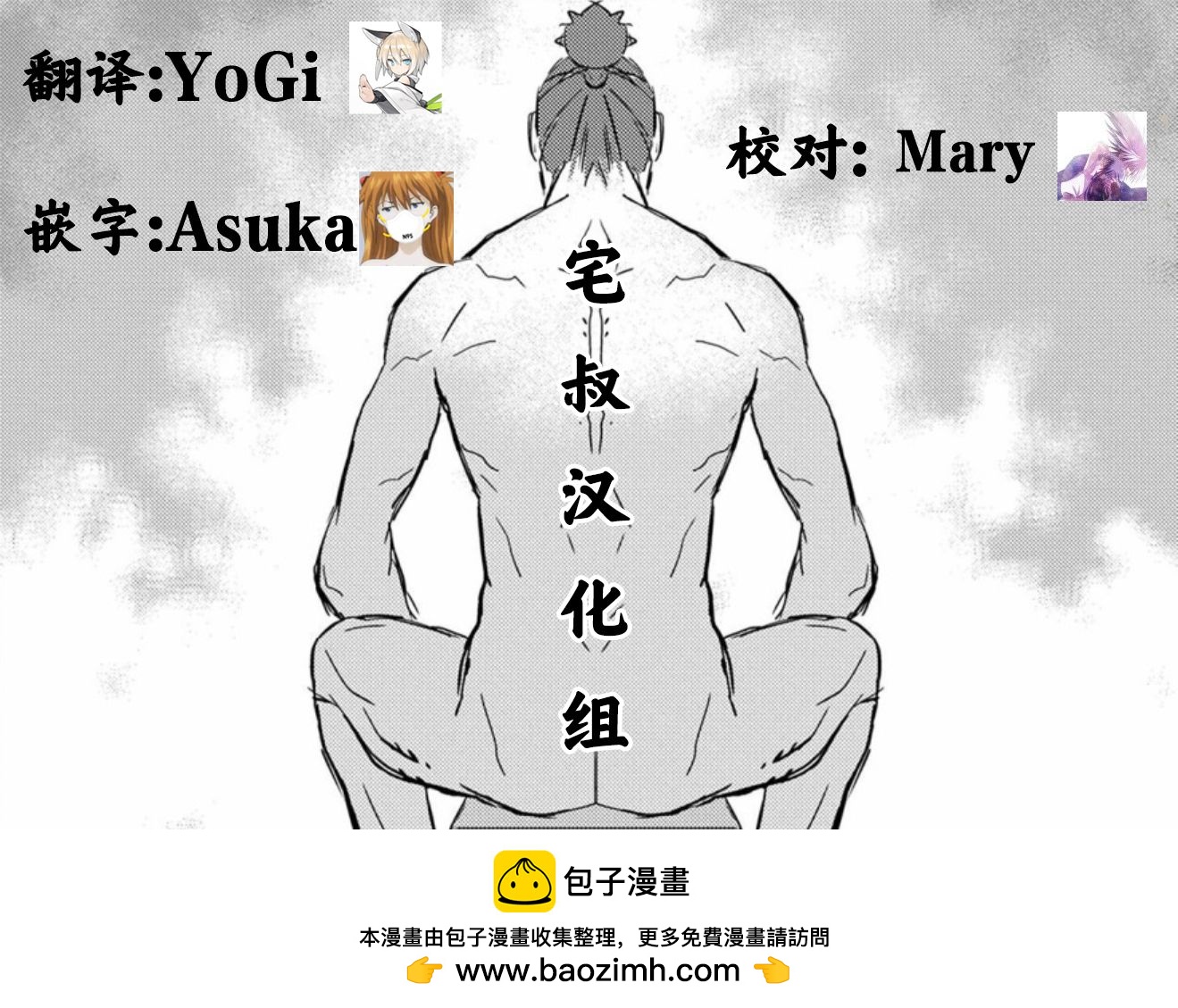 第35幕 真身33