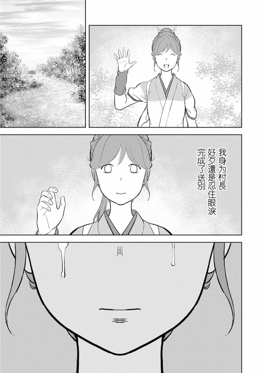 第35幕 真身4