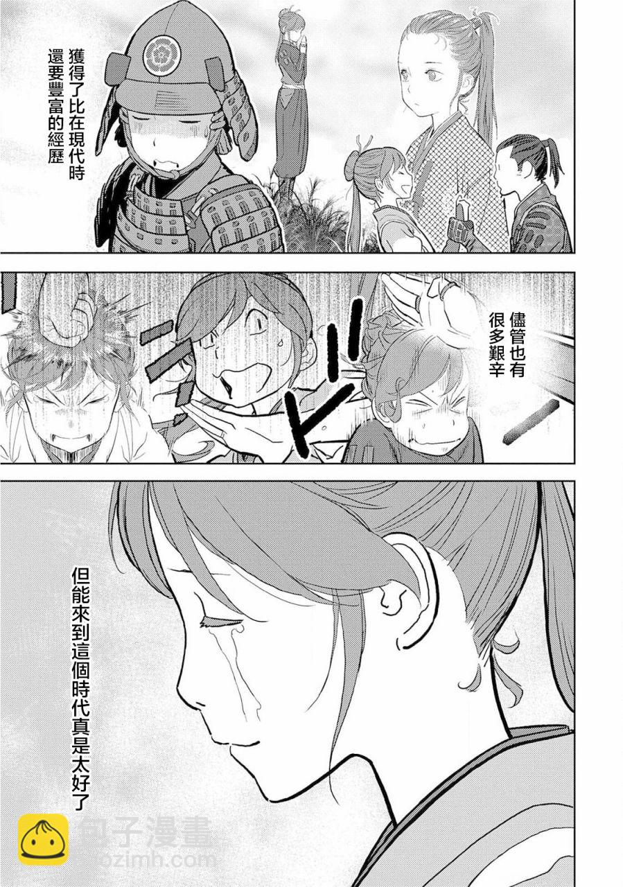 第35幕 真身6