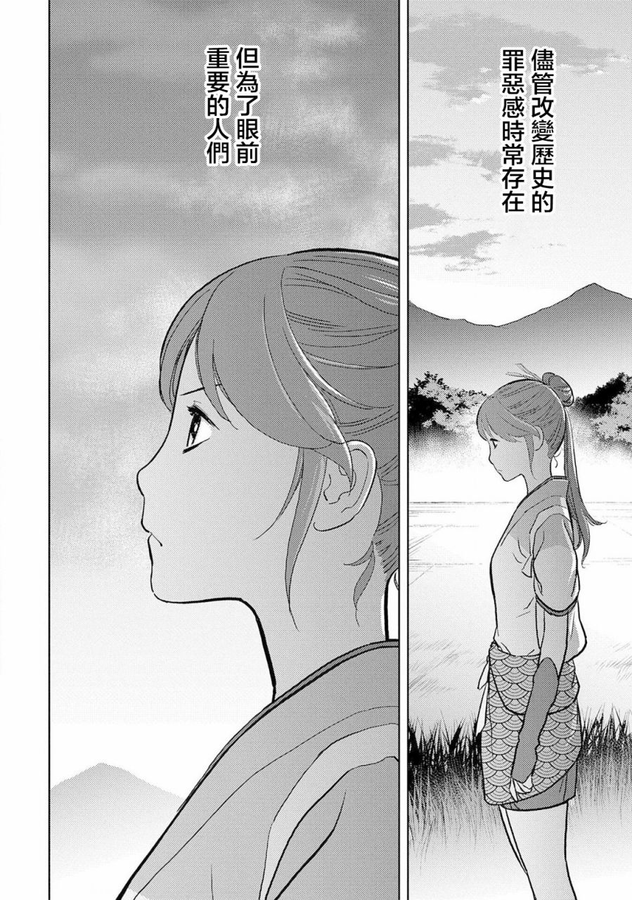 第35幕 真身7