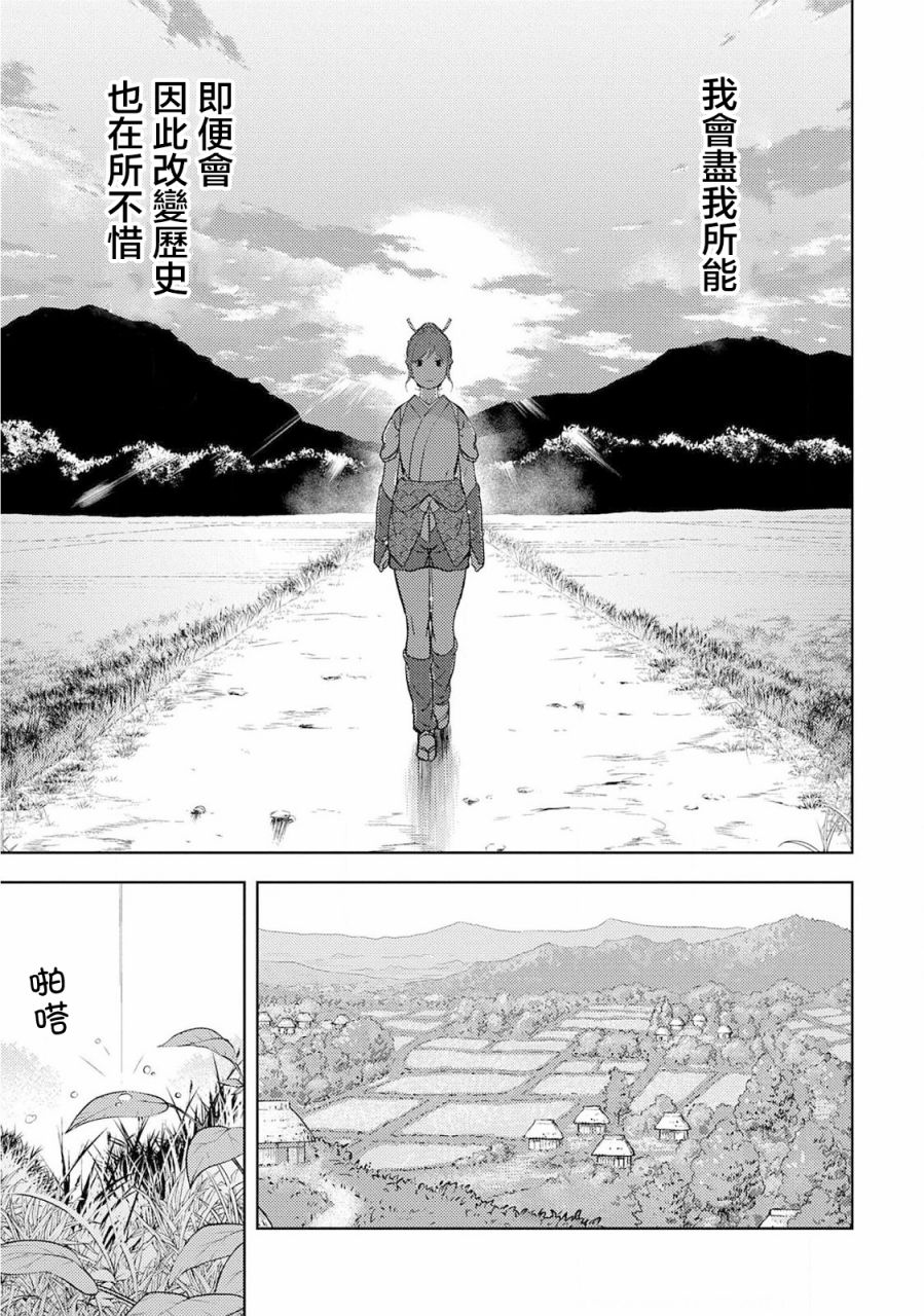 第35幕 真身8