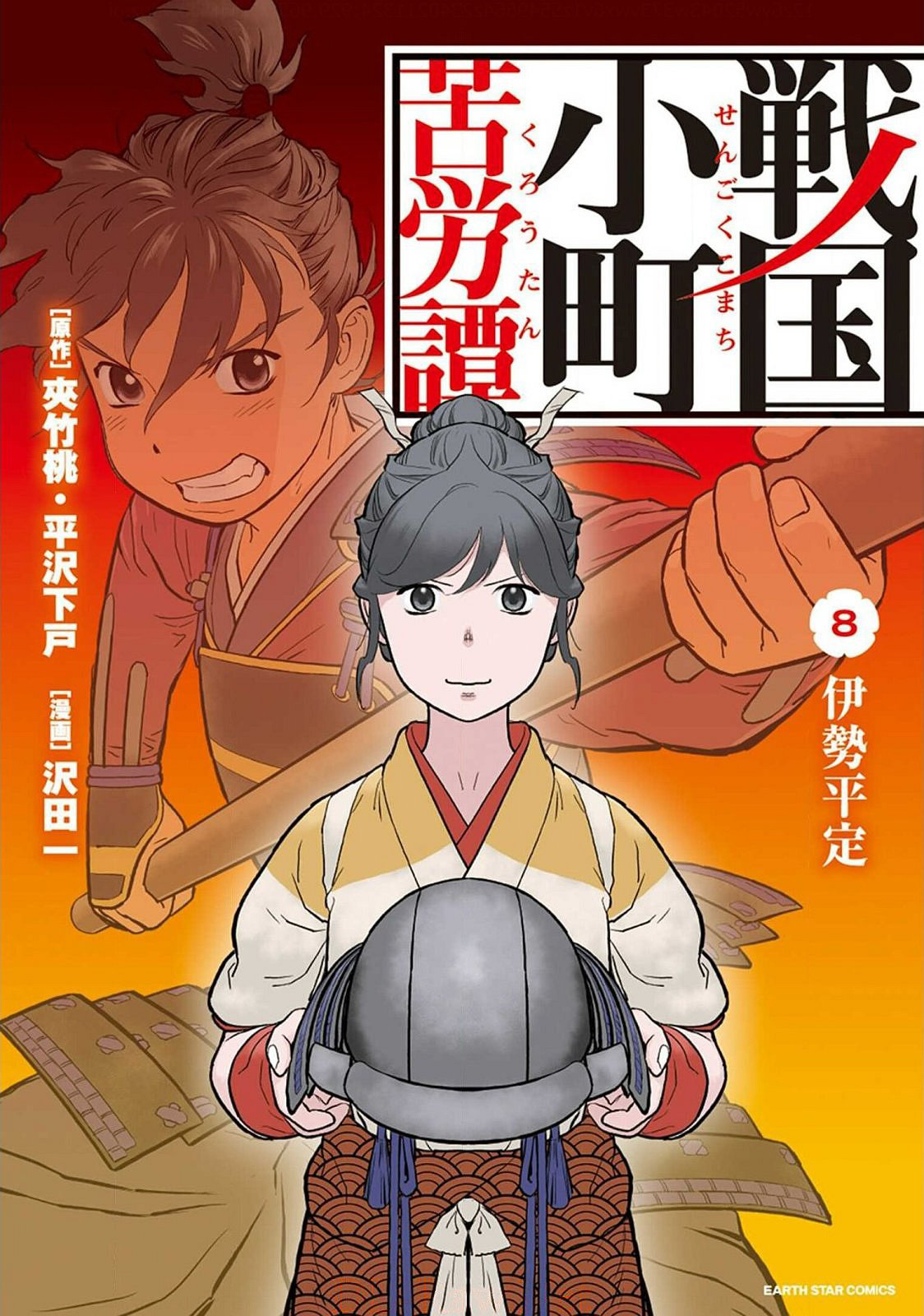 第36幕  望远0