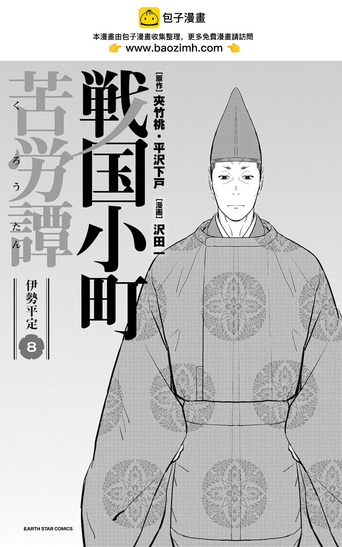 第36幕  望远1