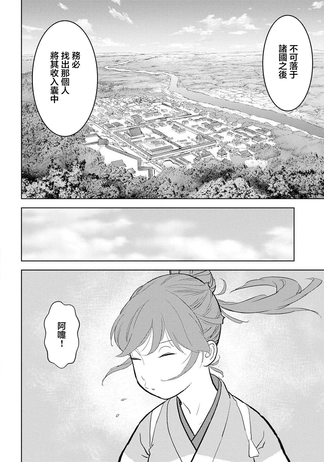 第36幕  望远10