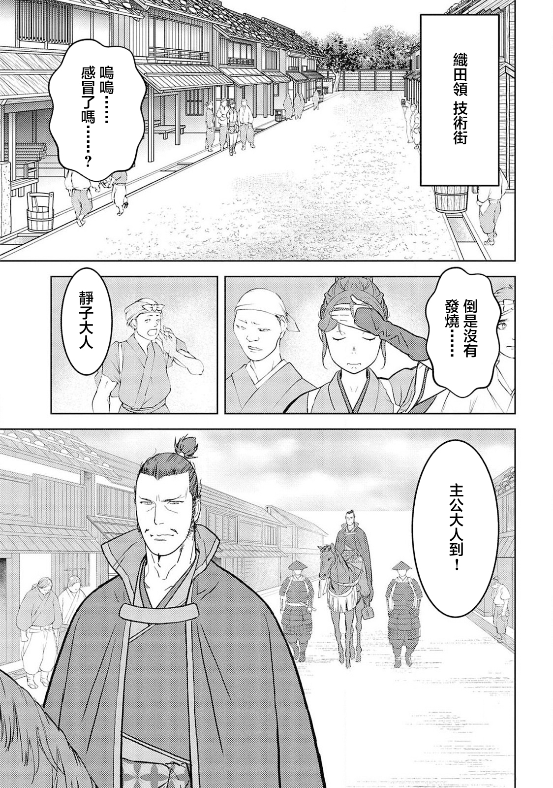 第36幕  望远11