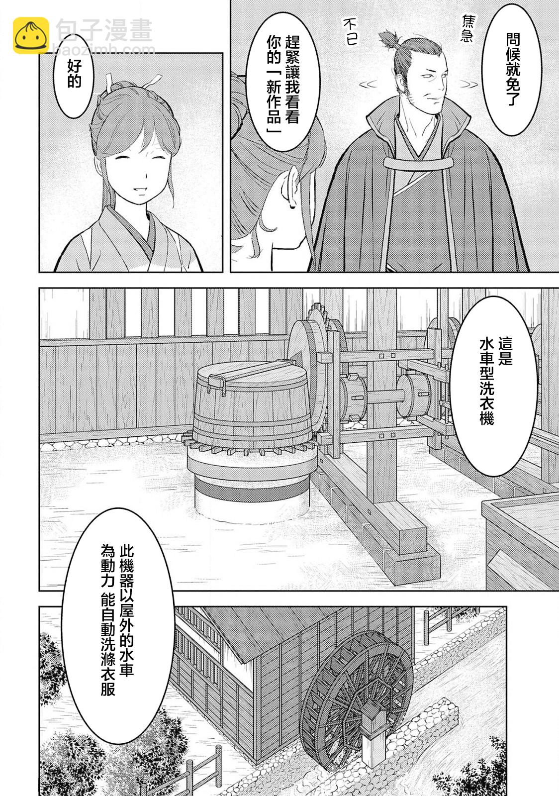 第36幕  望远12