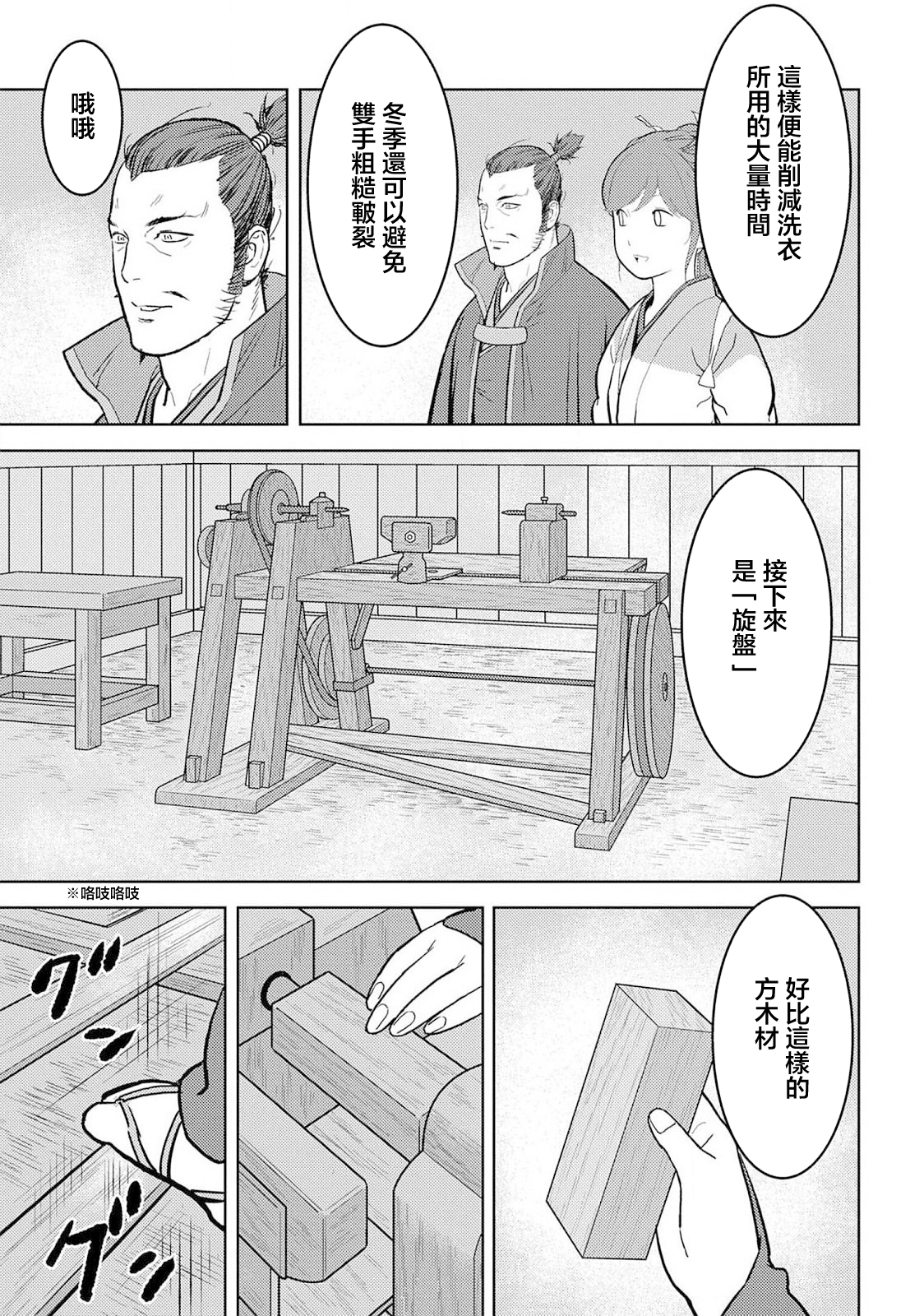 第36幕  望远13