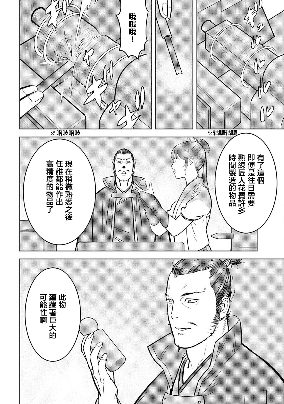 第36幕  望远14