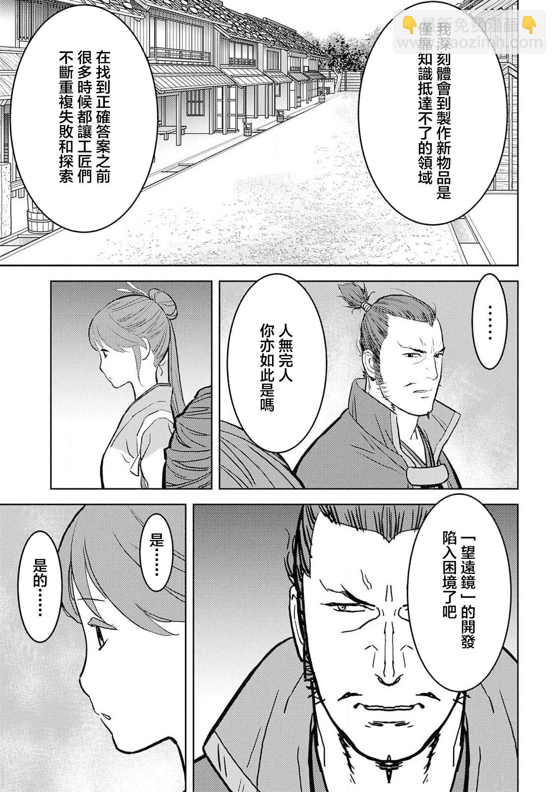 第36幕  望远17
