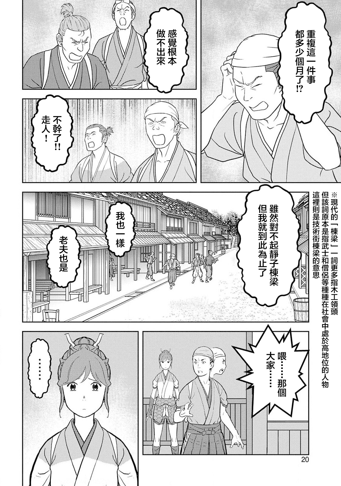第36幕  望远20