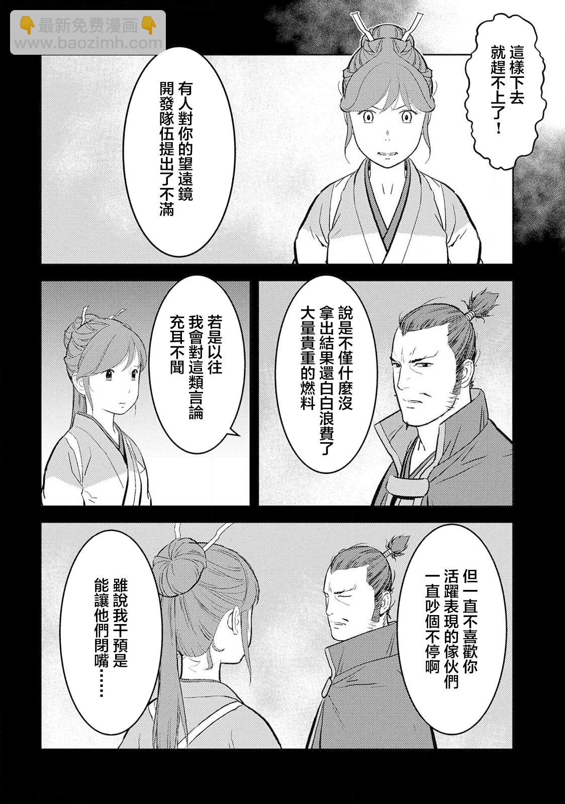 第36幕  望远22