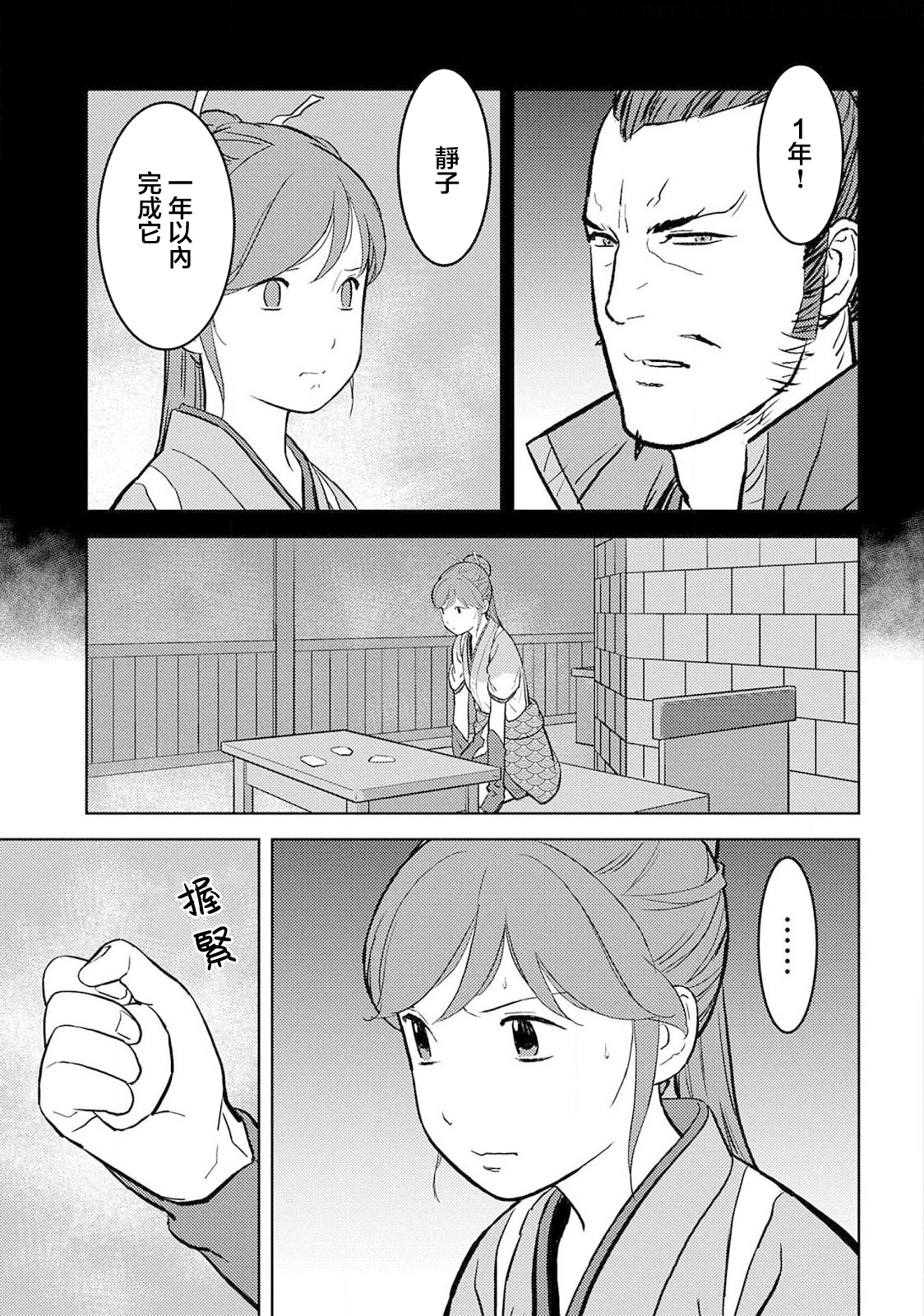 第36幕  望远23