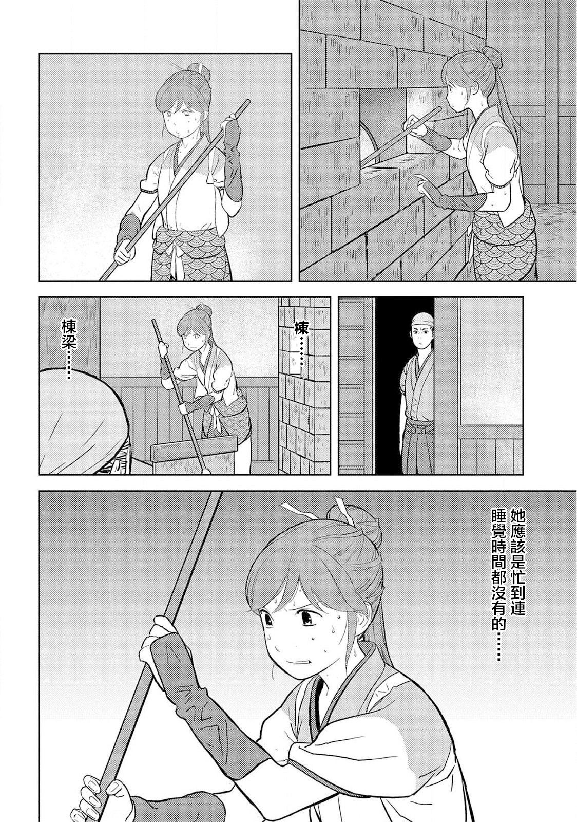 第36幕  望远24