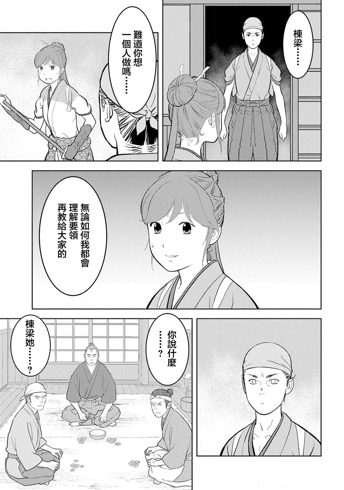 第36幕  望远25