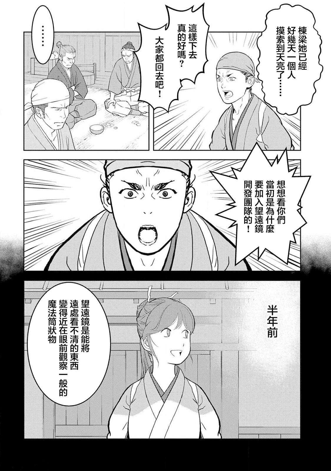 第36幕  望远26