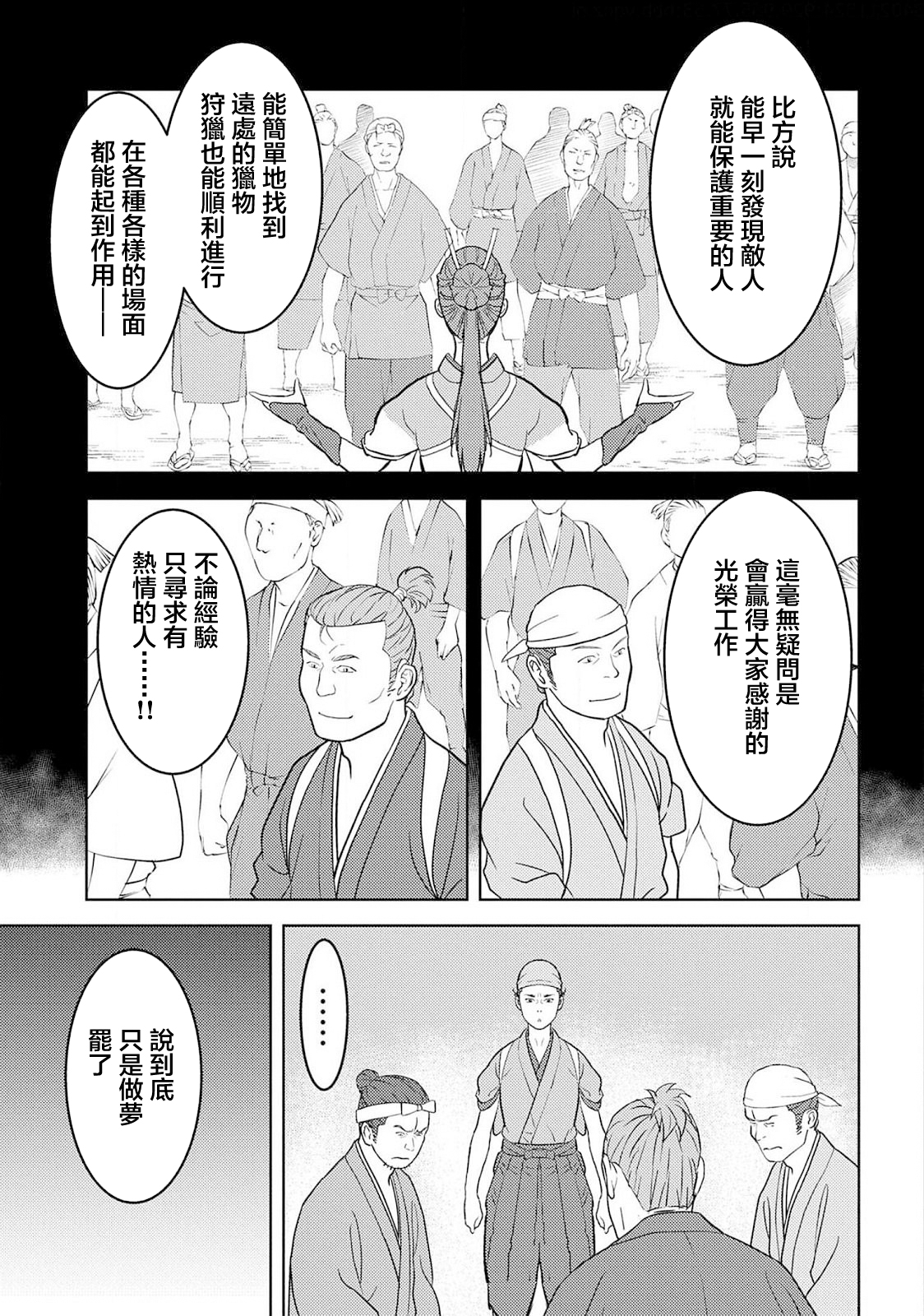 第36幕  望远27