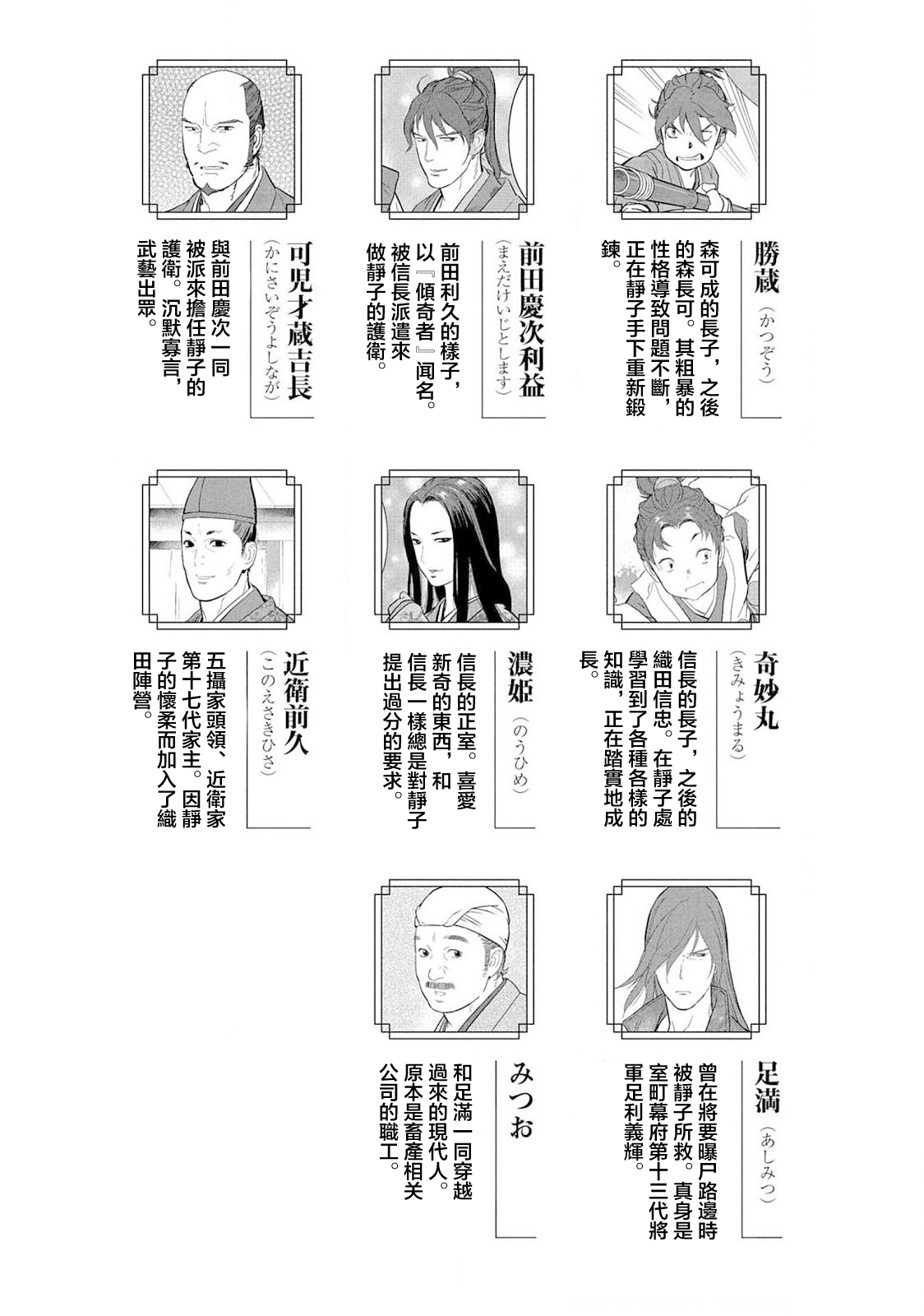 第36幕  望远3